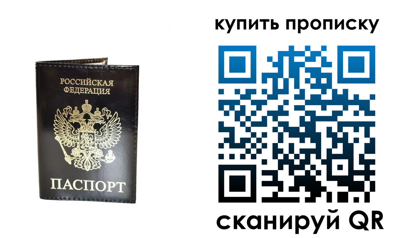 временная регистрация в Белоозёрском