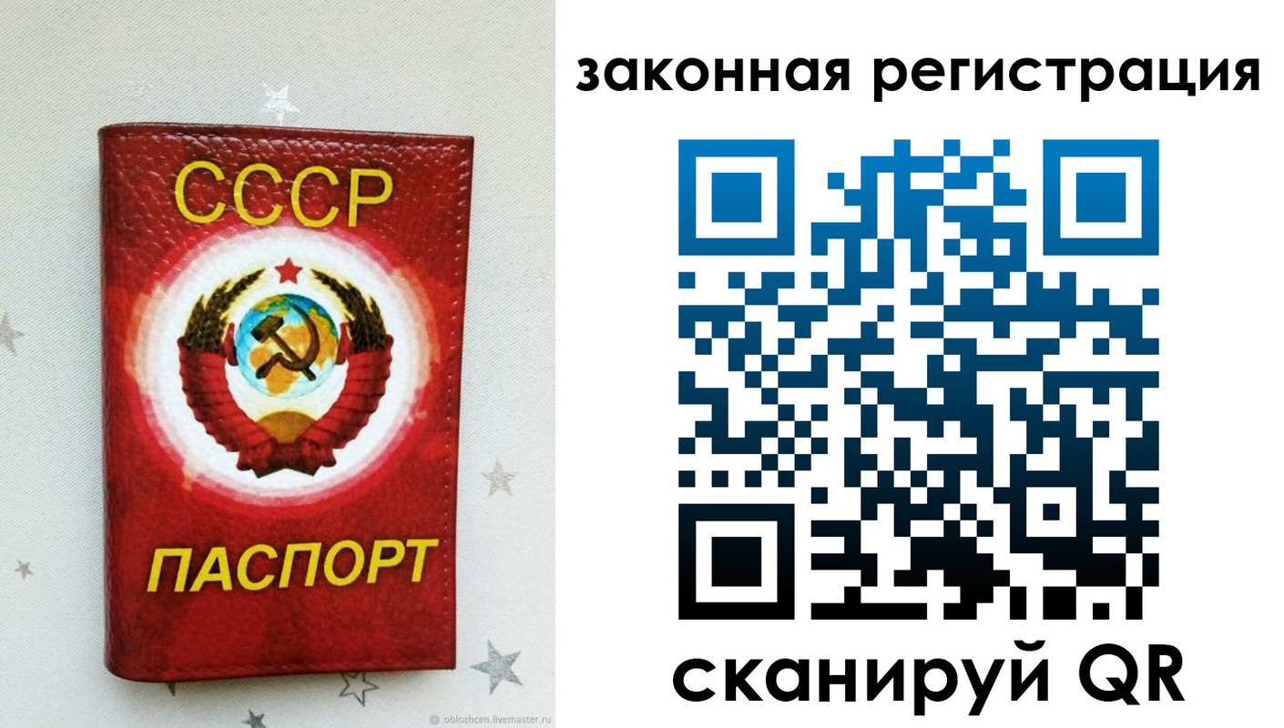 временная прописка в Белоозёрском
