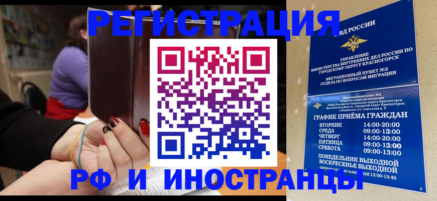прописка регистрация в Белоозёрском