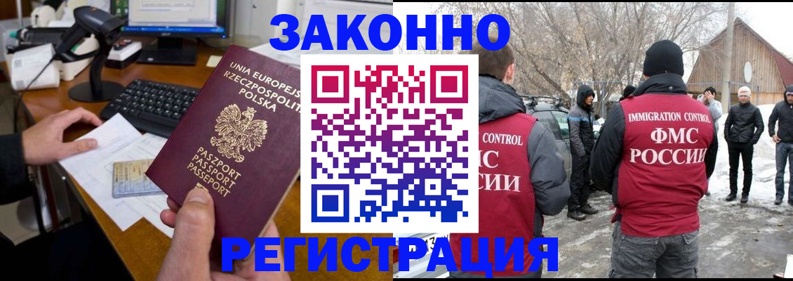 прописка паспорт в Белоозёрском