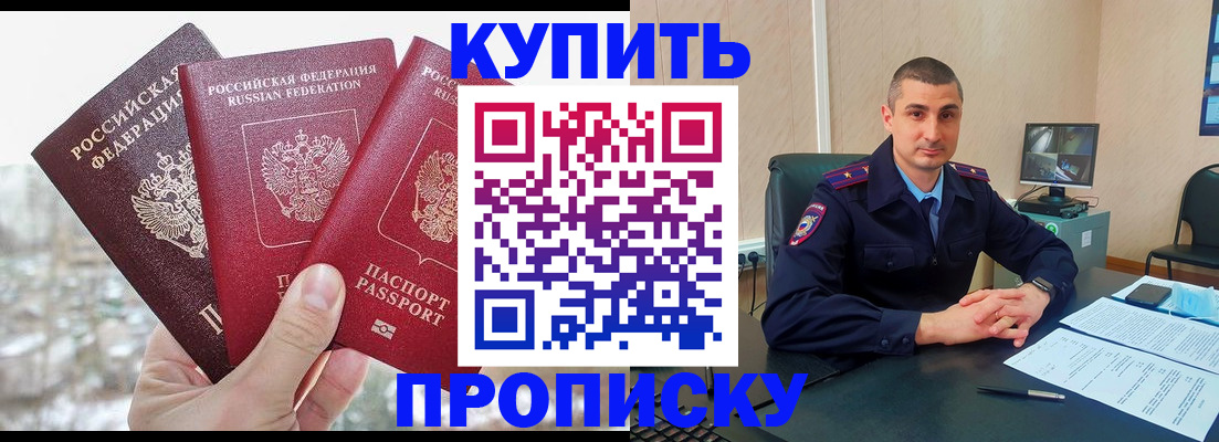 регистрация в Белоозёрском