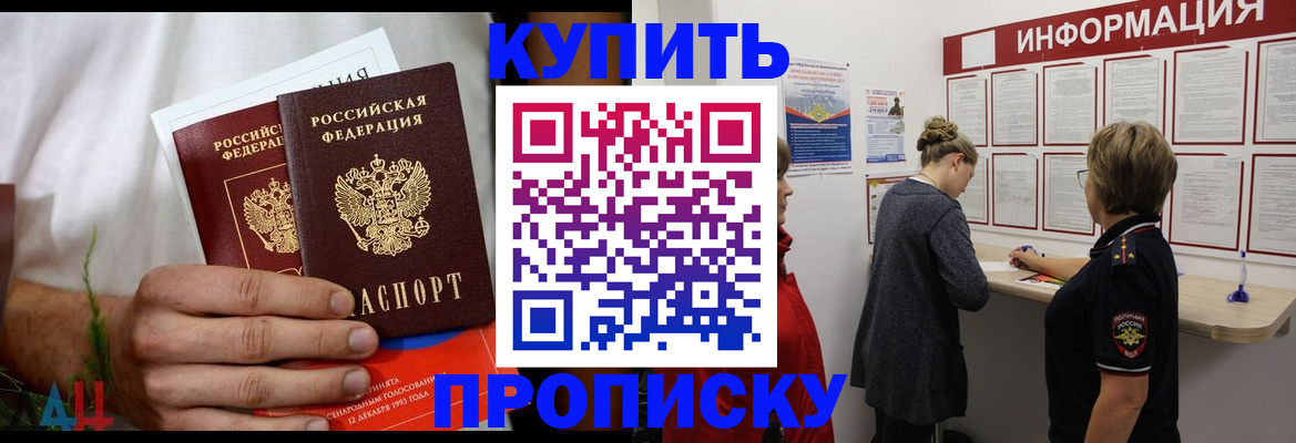 временная регистрация гарантия в Белоозёрском